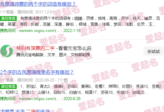 特别有深意的二字网名男 - 特别有深意的二字