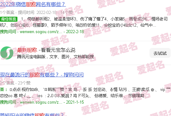 最新昵称女 - 最新昵称