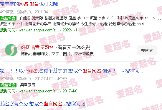 夫妻姓氏谐音梗网名 - 姓氏谐音梗网名