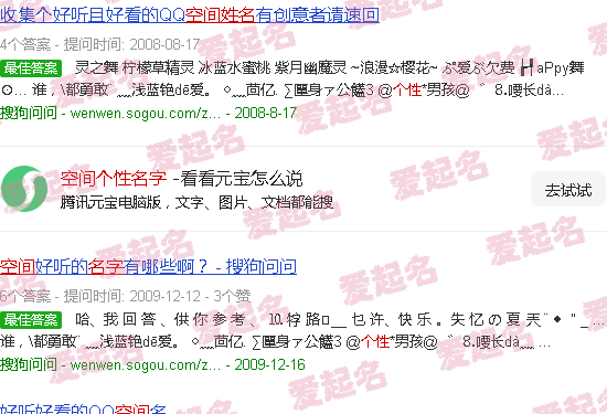 空间个性名字大全男 - 空间个性名字