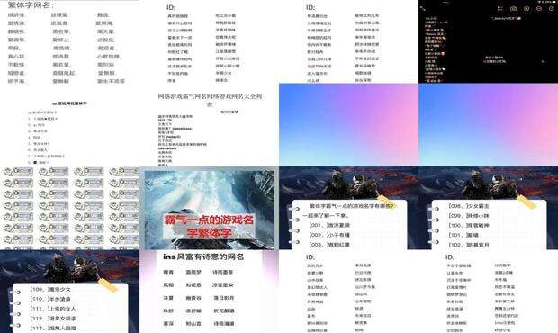 繁体游戏名字简单干净 - 繁体游戏名