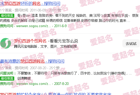 梦幻西游个性头像 - 梦幻西游个性网名