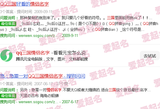 qq三国情侣头像 - qq三国情侣名字