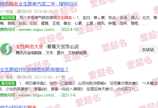 女性网名大全2024最新版 - 女性网名大全