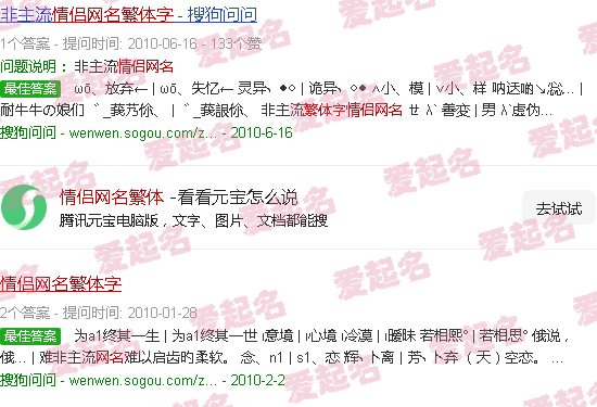 情侣网名繁体字可复制 - 情侣网名繁体