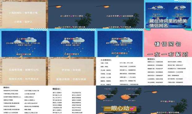 情侣网名五个字 - 最新情侣网名