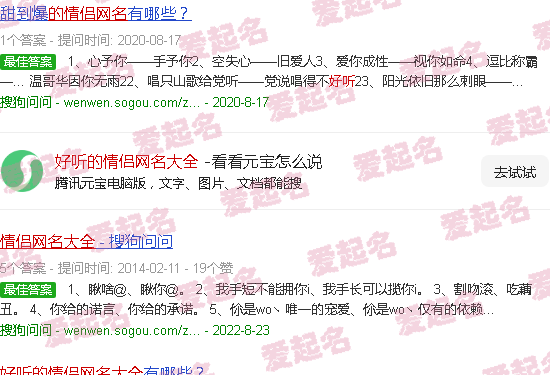 好听的情侣网名 昵称 高雅 - 好听的情侣网名大全