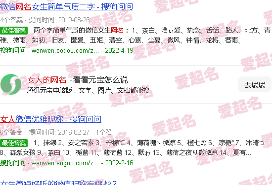 适合90后女人的网名 - 女人的网名