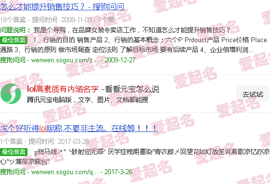 lol十大素质区 - lol高素质有内涵名字