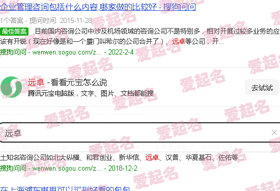 远卓国际教育机构 - 远卓