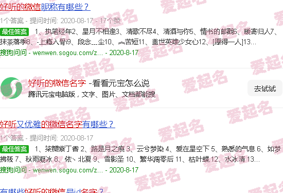 好听的微信名字简单大气 - 好听的微信名字