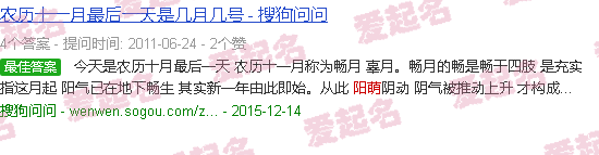 阳萌英文名 - 阳萌