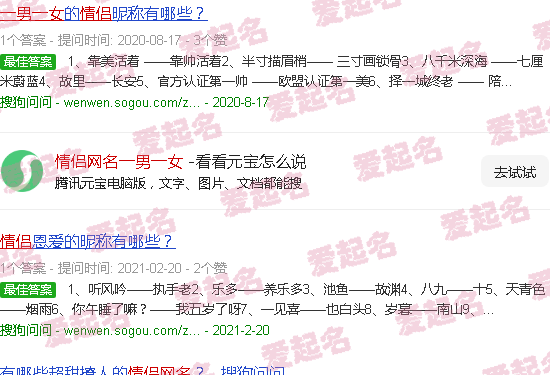 情侣网名一男一女简单好听 - 情侣网名一男一女