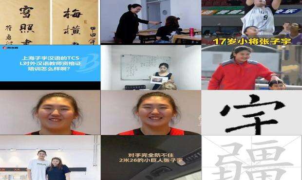 子语这个名字的含义 - 子宇汉语