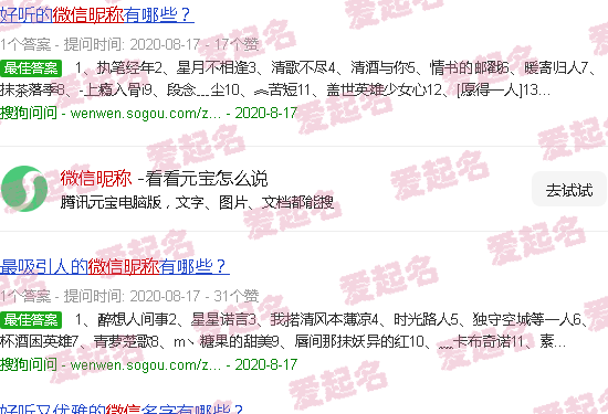 微信昵称女 - 微信昵称