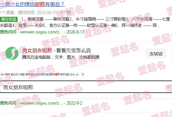 男女朋友昵称一对 - 男女朋友昵称