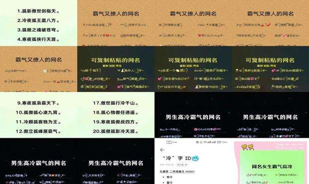 霸气高冷的昵称男 - 霸气高冷的昵称