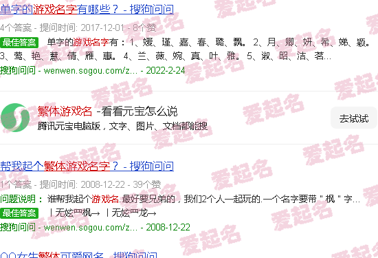 繁体游戏名字简单干净 - 繁体游戏名