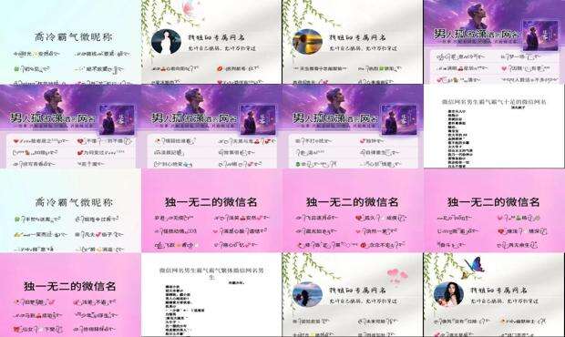 微信昵称霸气又吉祥 - 微信昵称 霸气 冷酷