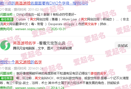 英语游戏名字 - 英语游戏名字