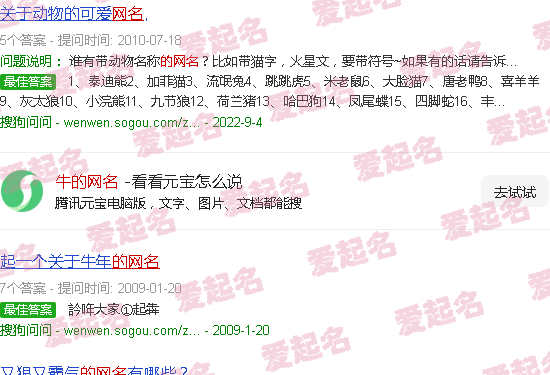 带蜗牛的网名 - 牛的网名