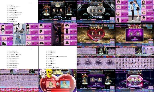 劲舞情侣名字带符号 - 劲舞情侣名