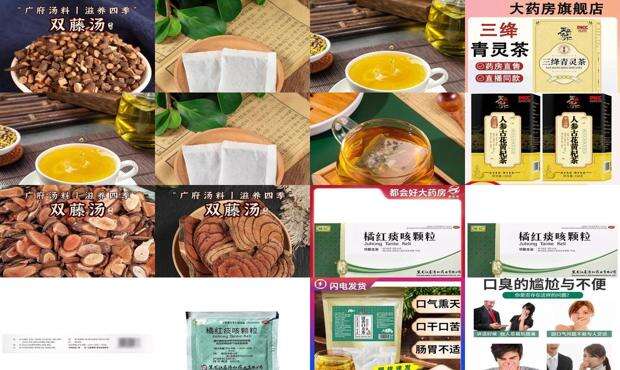 济仁堂大药房 - 济仁