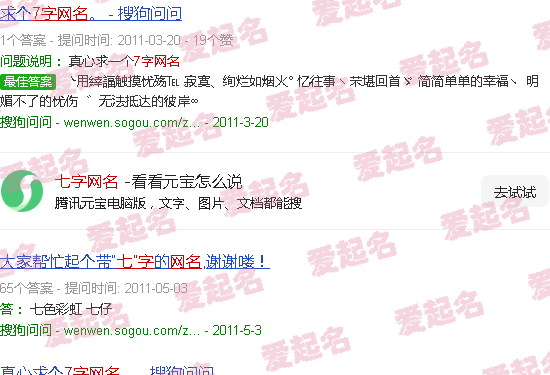 六字网名有诗意的押韵 - 七字网名