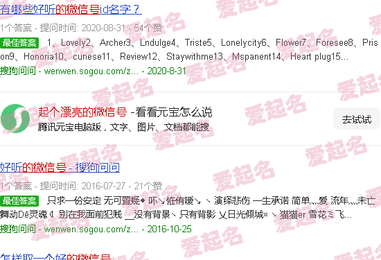 起个漂亮的微信号码怎么取名 - 起个漂亮的微信号