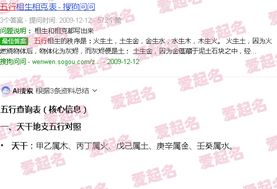 金木水火土五行查询表 - 金木水火土五行查询表