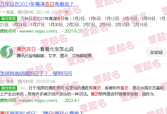 黄历吉日怎么看 - 黄历吉日