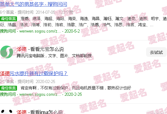 泽德的意思 - 泽德