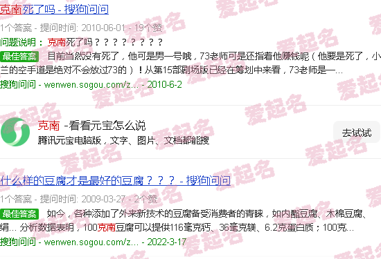 中国超人孔克南 - 克南