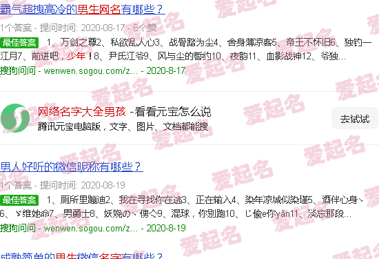 网络名字大全男两个字 - 网络名字大全男孩