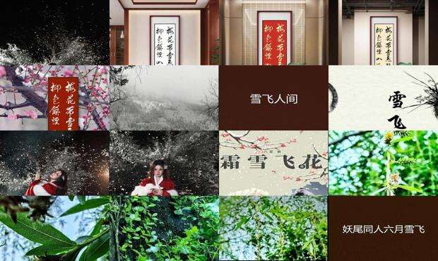 风起,雪飞炎海变清凉 - 雪飞
