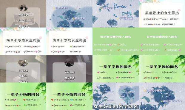 适合90后女人的网名 - 女人的网名