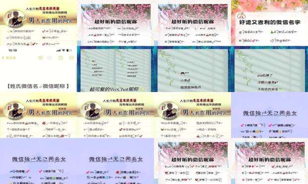 微信昵称女 - 微信昵称