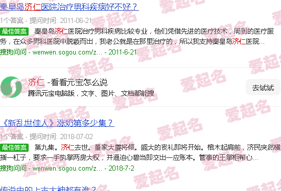 济仁堂大药房 - 济仁