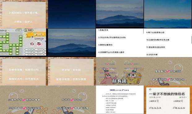 2020最火情侣网名独一无二 - 2020最火情侣网名