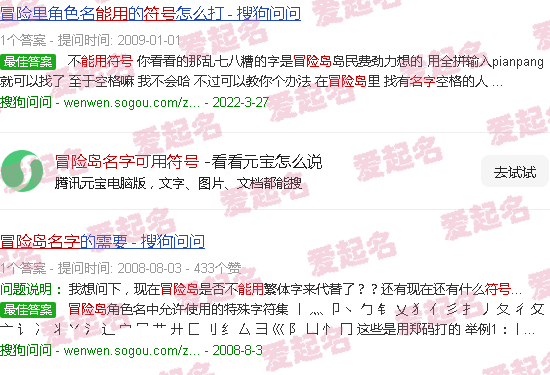 冒险岛名字可用的符号 - 冒险岛名字可用符号