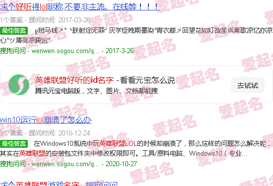 英雄联盟好听的ID - 英雄联盟好听的id名字