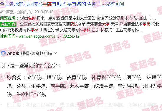 学院取名好霸气的 - 学院名字大全