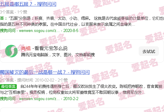 尚祖会个人简介 - 尚祖