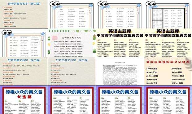 英文名字转换成中文 - 英文名字转换