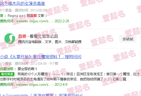 晶娜艾斯演的电影风流女管家2008 - 晶娜