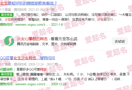 少女心网名 仙气2020 - 少女心爆棚的网名