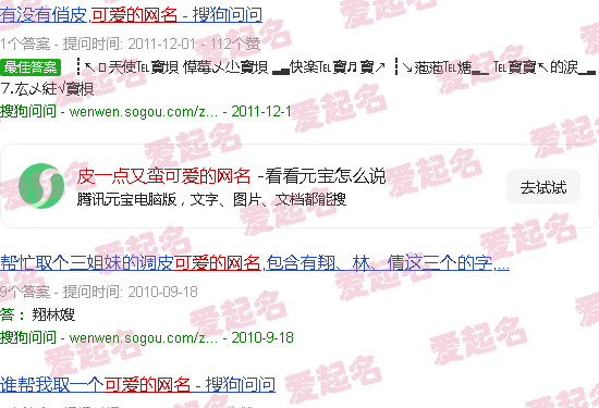 皮一点又蛮可爱的网名简短 - 皮一点又蛮可爱的网名