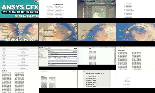 6字网名大全古风诗意 - 6字网名大全