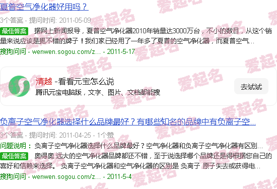 清越姐姐的化学课 - 清越