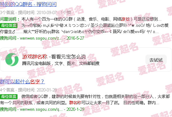 游戏群名称大全逗比 - 游戏群名称